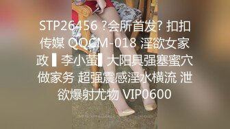 扣扣傳媒 QQOG049 幹爹的肉便器 小貓咪