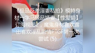 【OnlyFans】台湾眼镜人妻 露出泳池温泉啪啪【Mira米菈】与老公性爱PAPA 付费订阅合集【170V】 (138)