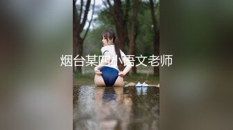 高能预警！比女人还女人极品网红CDTS【sehe】私拍，能攻能守3P4P真男假女混乱性交人体蜈蚣，相当淫乱视觉盛宴