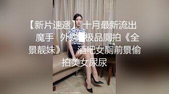 五六个人群中混入了个人妖，牛高马大的人妖抓住一个妹子就干，妹子说女人不能干女人啊