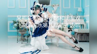 韩国抖臀女神【ftsejiaw】透明水手服露雪乳 拐杖诱惑性感热舞