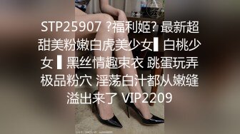 STP25907 ?福利姬? 最新超甜美粉嫩白虎美少女▌白桃少女 ▌黑丝情趣束衣 跳蛋玩弄极品粉穴 淫荡白汁都从嫩缝溢出来了 VIP2209