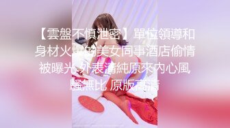 ⚫️⚫️最新无水首发福利！推特SM女王【Hkmistress_some】调教私拍，木乃伊式捆绑女女百合调教龟责榨精责罚