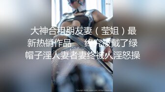 身材绝佳的广州人妻少妇 李美美 出轨前男友被曝光 乌黑浓密的下体被前男友无套狂操输出