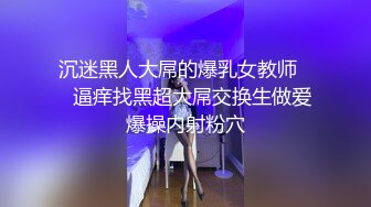 《最新?硬核重磅?推荐》P站极品身材颜值可盐可甜露脸反差婊【Xrein】收费私拍，各种花式情趣肉战白浆超多无水原画