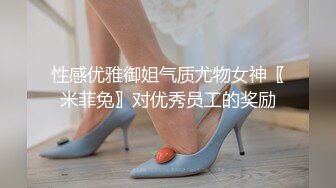 你的女神有钱人的母狗！推特富二代【上海大少爷】订阅性爱私拍②，约炮各行各业极品露脸母狗，人生赢家 (7)