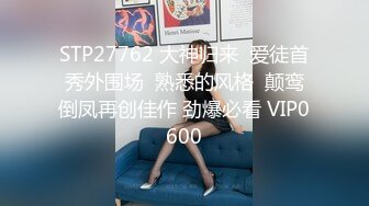 STP33024 漂亮美眉吃雞啪啪 被大雞吧操噴了幾次 身材不錯 渾圓大奶子 稀毛粉鮑魚漂亮美眉吃雞啪啪 被大雞吧操噴了幾次 身材不錯 渾圓大奶子 稀毛粉鮑魚 VIP0600