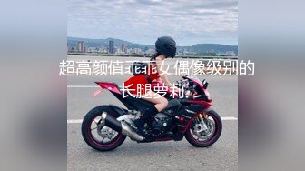 【新速片遞】  探花大神老王❤️刚刚约了一个孩子还吃奶的颜值小少妇，各种姿势玩的她到高潮喊疼