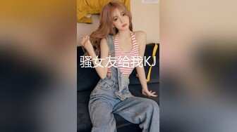 《頂級女神☀️最新啪啪》露臉才是王道！極品巨乳肥鮑外圍綠茶婊【顧靈曦】私拍，口交打炮全自動妳的女神有錢人的母狗～原版高清 (4)