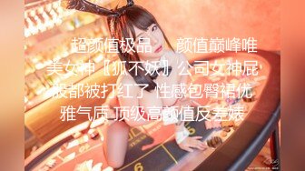 STP25978 【极品女神??重磅首发】超颜值SSS级甜美女神『婕咪』我喜欢在学长的胯下??穿着制服让学长插入乱操 VIP2209