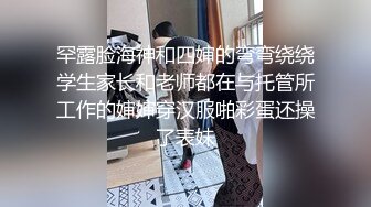 [2DF2]91沈先生探花约了个两个00后嫩妹双飞啪啪，穿上网袜高跟鞋跪着口交侧入抽插猛操 - soav(3520441-12481636)_evMerge [BT种子]