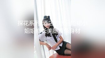 【新速片遞】   高颜值漂亮大奶美女⭐身材丰腴⭐被各种姿势猛怼射满一鲍鱼