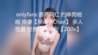 OnlyFan C蜜儿