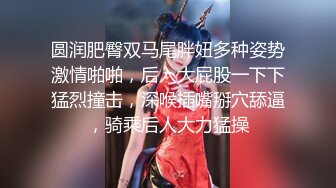 绿帽奴带老熟女老婆吃嫩草被操疯了，高潮时大叫