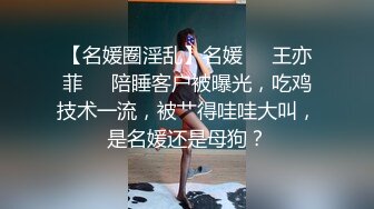 【陈会长探花】会所选妃，连挑几个选中少妇啪啪，上门偷拍这心理素质真强