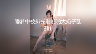 【新片速遞】爆菊花 虽然干女儿的逼很嫩 但我还是选择了爆菊 要知道一般人是不给插的包括老公 