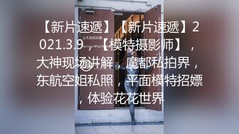 和女儿一起去郊游，青春性感撩人肉体受不了坐上去啪啪