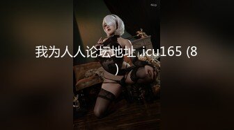 【Stripchat】乖巧娇嫩反差邻家小妹「Miya-baby」粗大玩具鸡巴差点插不进紧致小骚穴【自压水印】