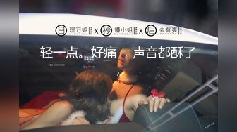 2024.7.18，推特大神，最新388人民币福利，【一条肌肉狗】，酒店约炮良家，无套内射粉穴