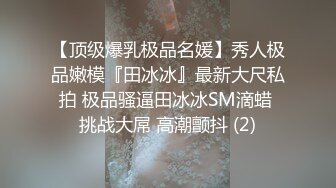 ✨千娇百媚✨性感淘宝兼职模特为了外快还挺配合得，各种姿势都很会玩哦，美乳丰臀大长腿，完美比例身材 自己掰开小骚穴 (3)