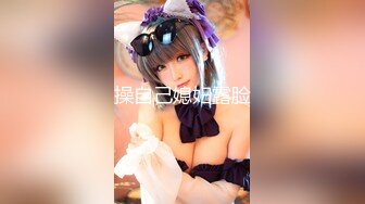 【新片速遞】   有点妖的美女，白丝情趣内衣情趣椅子上道具深插白虎穴塞的满满的道具刺激阴蒂