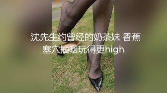 STP28478 【极品嫩妹眼镜骚货】苗条纤细嫩妹『草莓猫咪』最强性爱反差 情趣制服 VIP0600