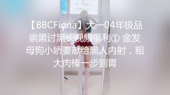 花枝招展气质美少妇，居家自慰，掰开粉穴，展示粉鲍鱼