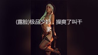 一颗泪痣极品美女！性感身材包臀裙！开收费秀一波，撩起裙子抖臀，揉搓水多嫩穴，低低呻吟骚的很