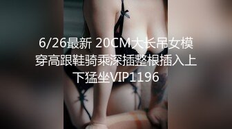 【不露不秀晚安妮】翘臀美乳尤物~尺度升级~口水骚舌【29V】 (1)