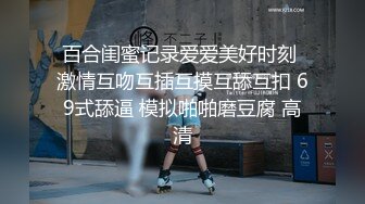 办公楼女厕偷拍眼镜小姐姐的极品小嫩鲍