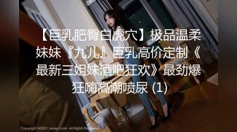 【极品反差婊】极品清纯御姐范美人剧情演绎 粗暴家长性虐老师 第一视角，特爽特刺激