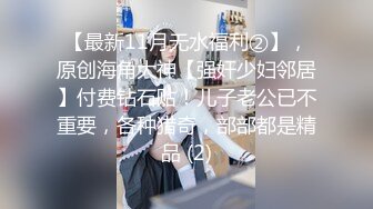 自录无水~白虎学生妹~P1【妈妈不在家】双马尾萝莉~女仆诱惑~骑乘口交销魂爆操【17V】 (8)