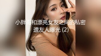 【Roleplay7in】高端女神气质颜值一流肤白貌美，私下约要五千一炮，完美推荐 (1)