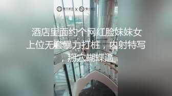 【新速片遞】2023-6-11瘦子探花❤️网约兼职眼镜小嫩妹酒店开房~含蓄样子让我心动