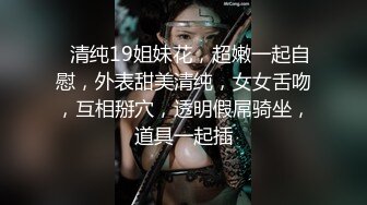 高价自购 大神唐伯虎/韦小宝未流出原档第三波3部