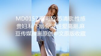 天美传媒 tmg-126 淫荡的姐姐榨乾妹婿-小婕