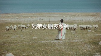  最新封神极品乱伦海角惊现痴女大神与公公乱伦-和公公野战露出操逼 爆裂黑丝