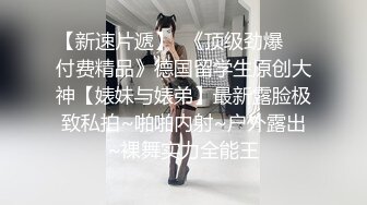 新维拉舞团上流御姐，女人味十足女神【语梦】最新高端私定，情趣开裆亮丝，露奶露逼劲曲骚摇，4K画质临场感超强2