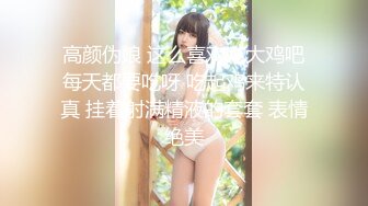 SWAG 巨乳萌妹淫荡样浪骚表情女上位把肉棒摇到射出来 Ellababe