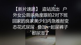 ?激情淫乱性派?性感小骚货体验多人群p乱交，光听这个声音就受不了了，超顶身材极度淫骚，玩的开放的开 才能彻底的舒服