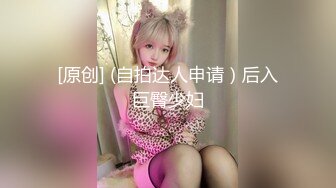 【剧情】职场白领半夜加班看黄片激情飞机,被同事偷见被勾引强上,压在办公桌激情啪啪,衣冠禽兽的帅样太欲了