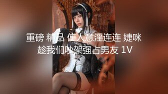 ❤️明星气质满分颜值SSS级网红女神【小淘气】私拍，看不出如此反差，制服啪啪3P白虎嫩屄，女神秒变母狗