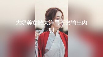 【新片速遞 】把高二学妹撩拨的身体发热❤️按耐不住的骚，学习都无心了，骚性大发，揉奶挤眉弄眼，发育的好完美！