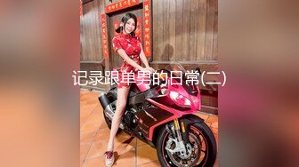 推特国产温柔腹黑女S-EddyS__z  榨精调教，手足并用  【177V】 (118)