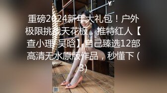 家花不如野花香老婆还是别人的爽