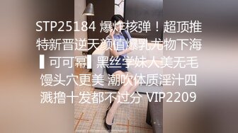 STP33419 花臂紋身極品美少女！近期下海收費房！細腰美乳大長腿，第一視角舔吊，跳蛋塞穴假吊抽插，帶情趣手铐猛操 VIP0600