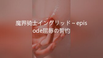 【新片速遞】 高品质美妖❤️Ts牧遥❤️：高挑修长身材、和185体育哥哥 酒店奔赴基情，大肉棒狠狠艹、菊花灿烂，淫声响彻！