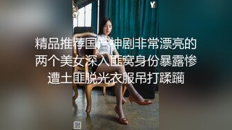 国产麻豆AV MDD MDX0241-3 家庭医生爆操少妇和女儿 苏语棠 沈娜娜