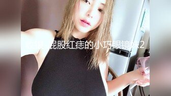 极品推特网红美少女▌喵酱▌肛塞女娃迎新春 专属肉便器出入平安