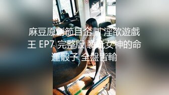 天美传媒TM0166性爱笔记EP3-伊婉琳 熙熙【MP4/273MB】